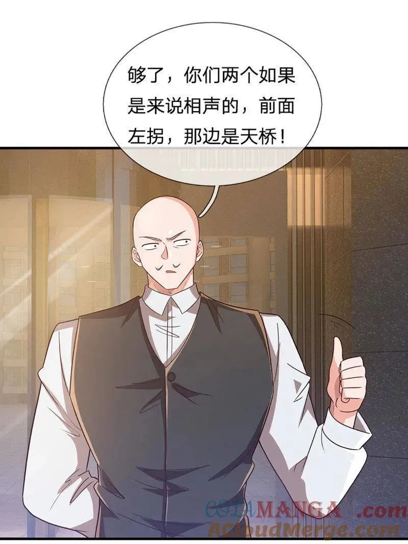 第356话 这么简单，不早说！51