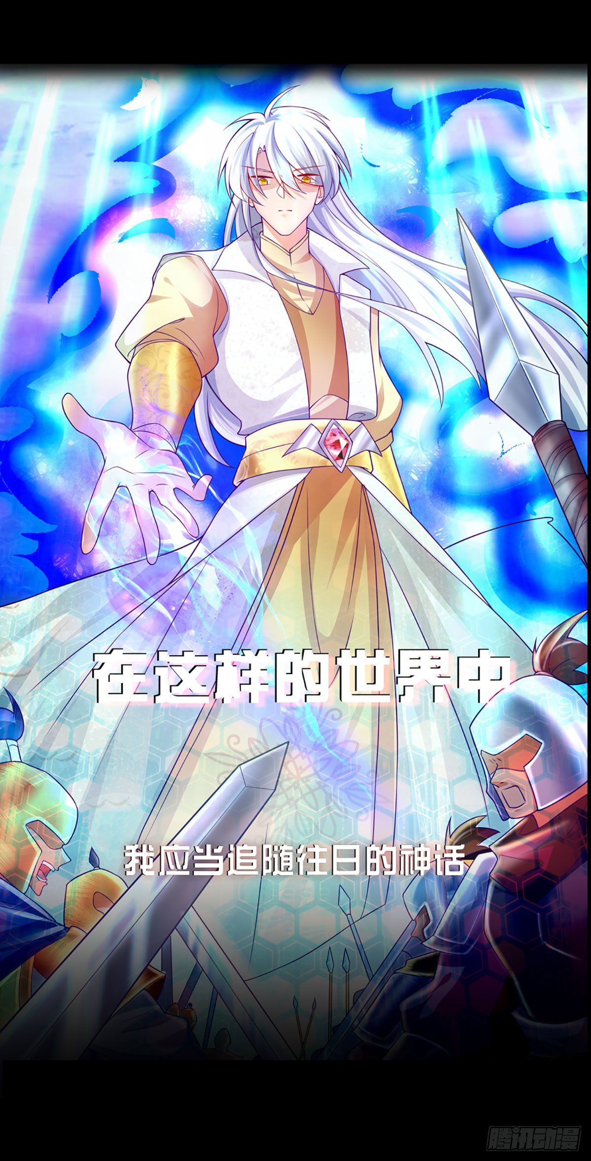 无敌炼体期13