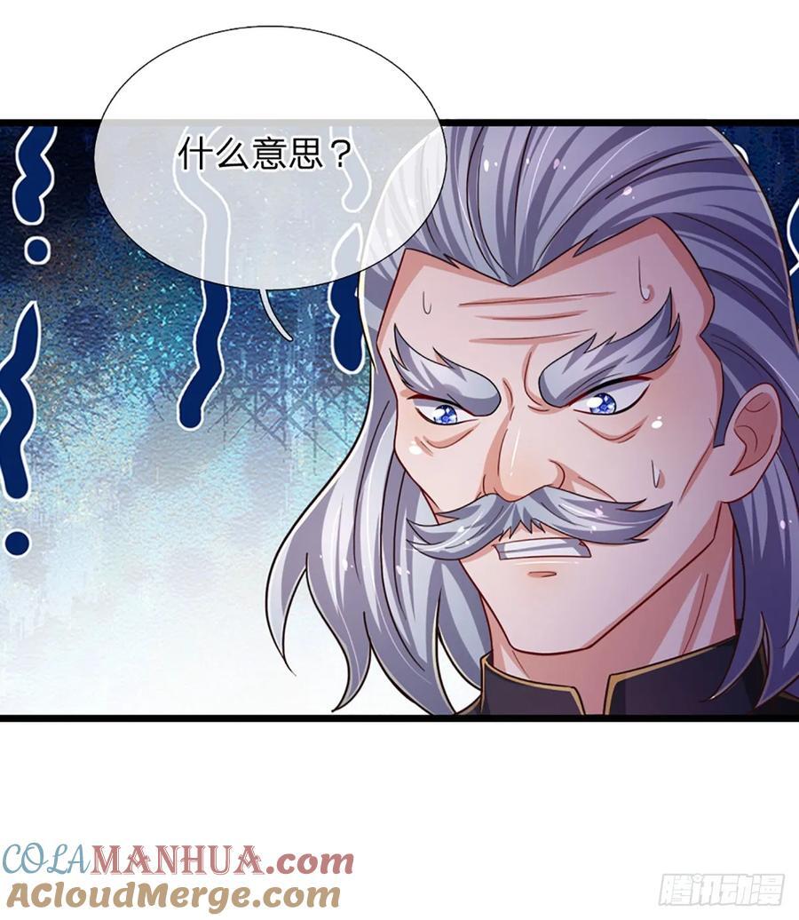 第278话 叫你瞎得瑟34