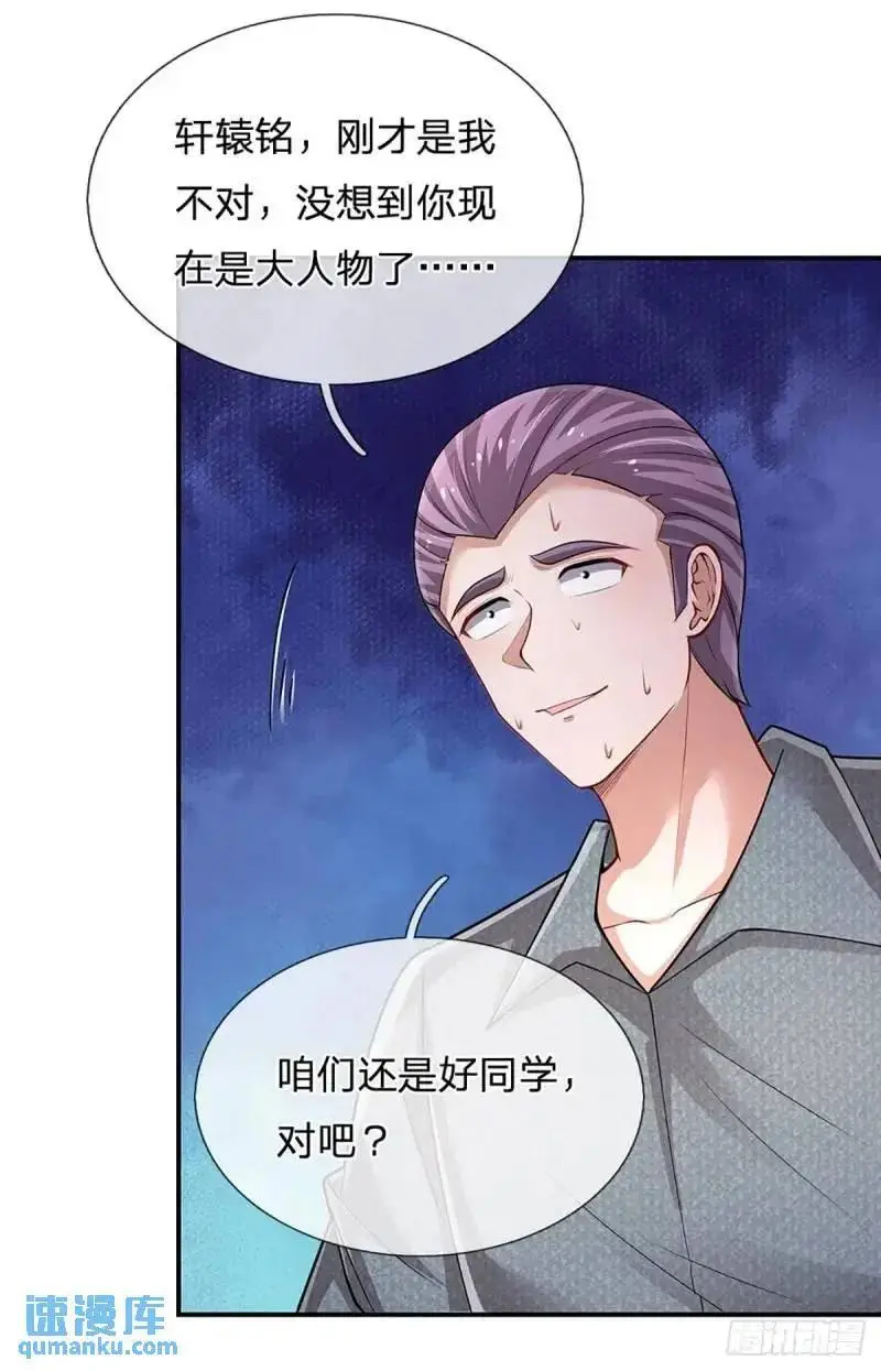 第294话 两极反转23
