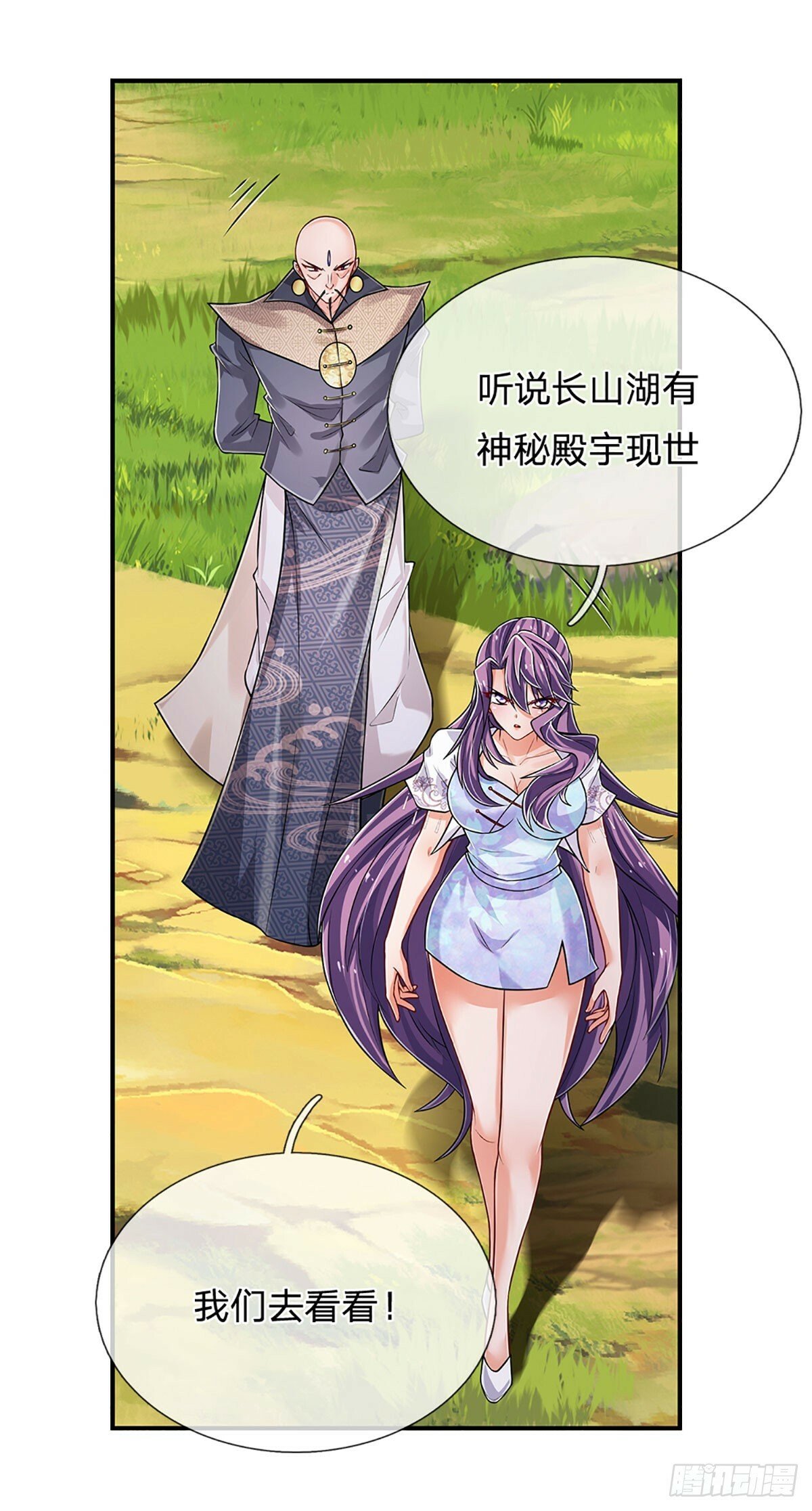 第266话 妖宫密宝，各路齐聚15