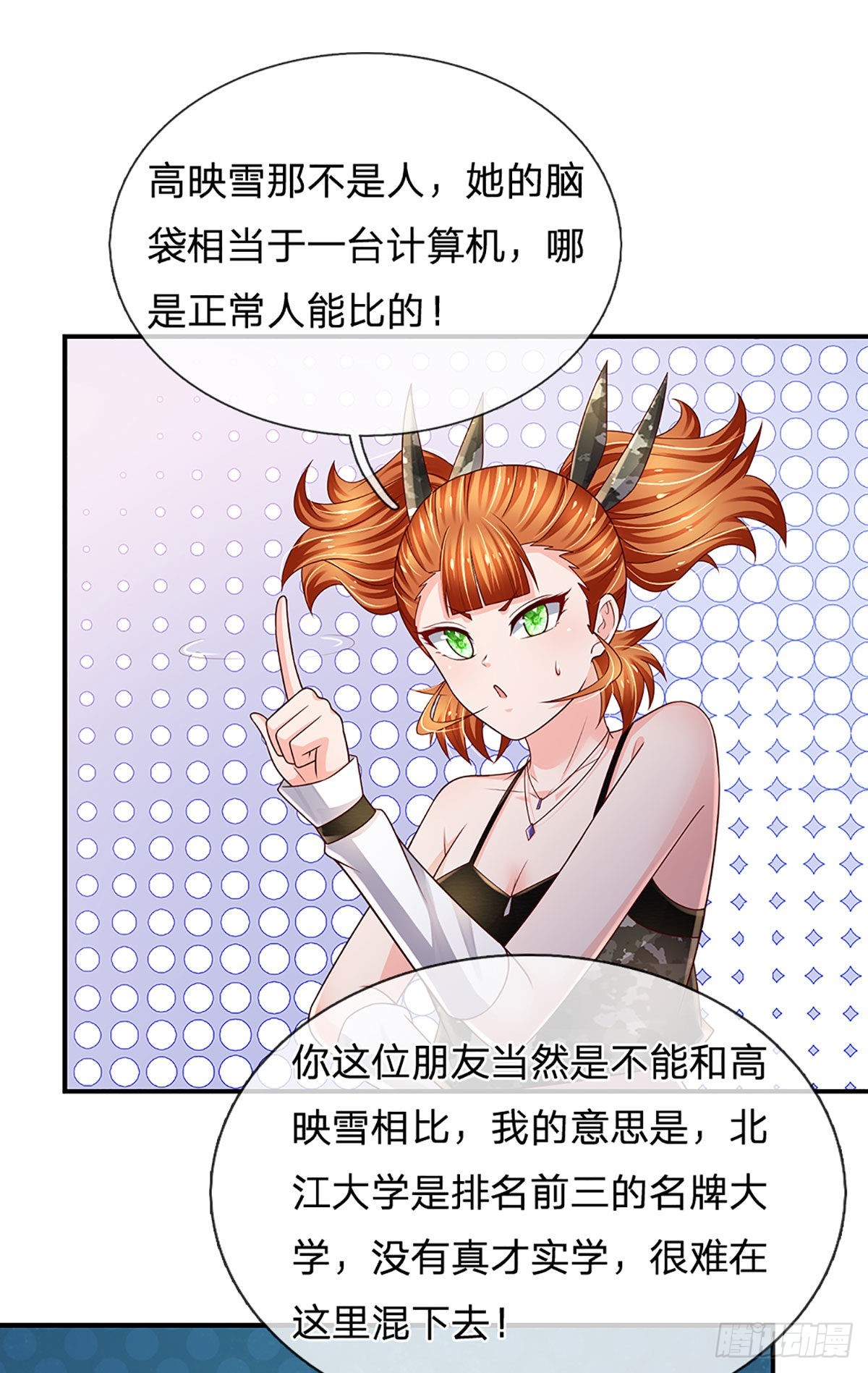 第183话 我必须跩回来5