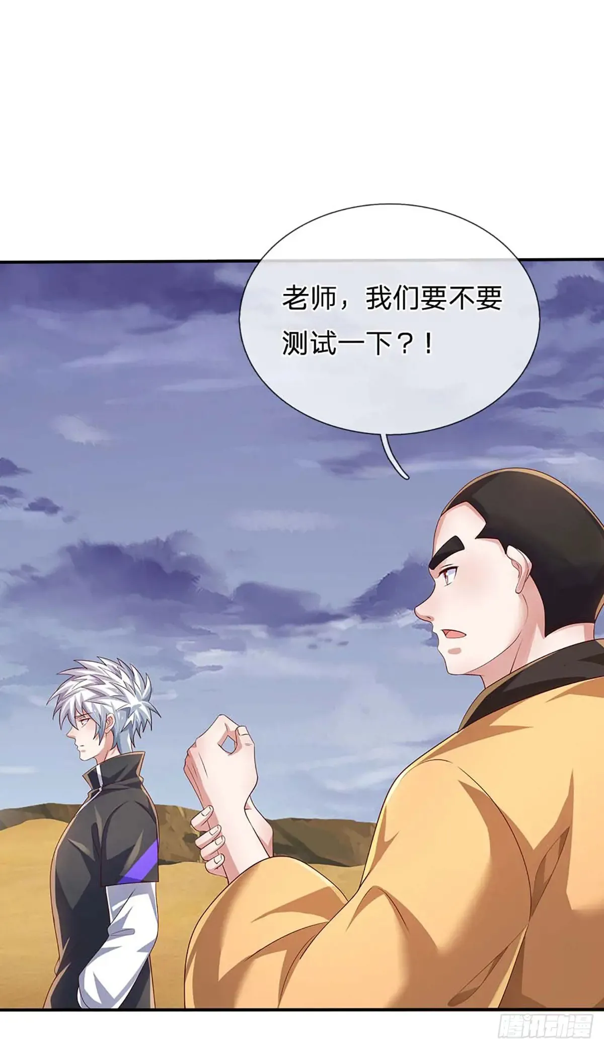 第337话 歪门邪道，一击碎之16