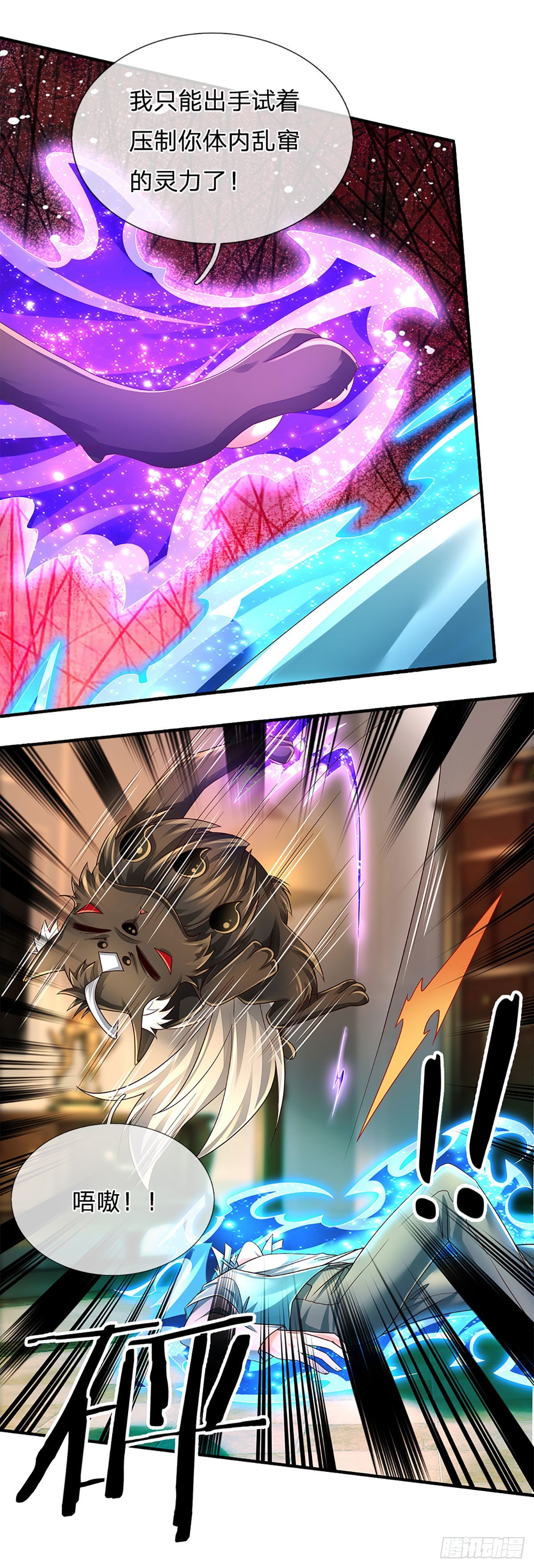 第177话 入魔幻境20