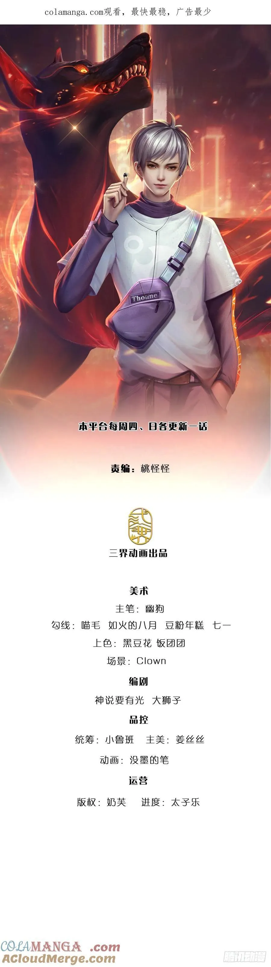 第326话 他是我男人48