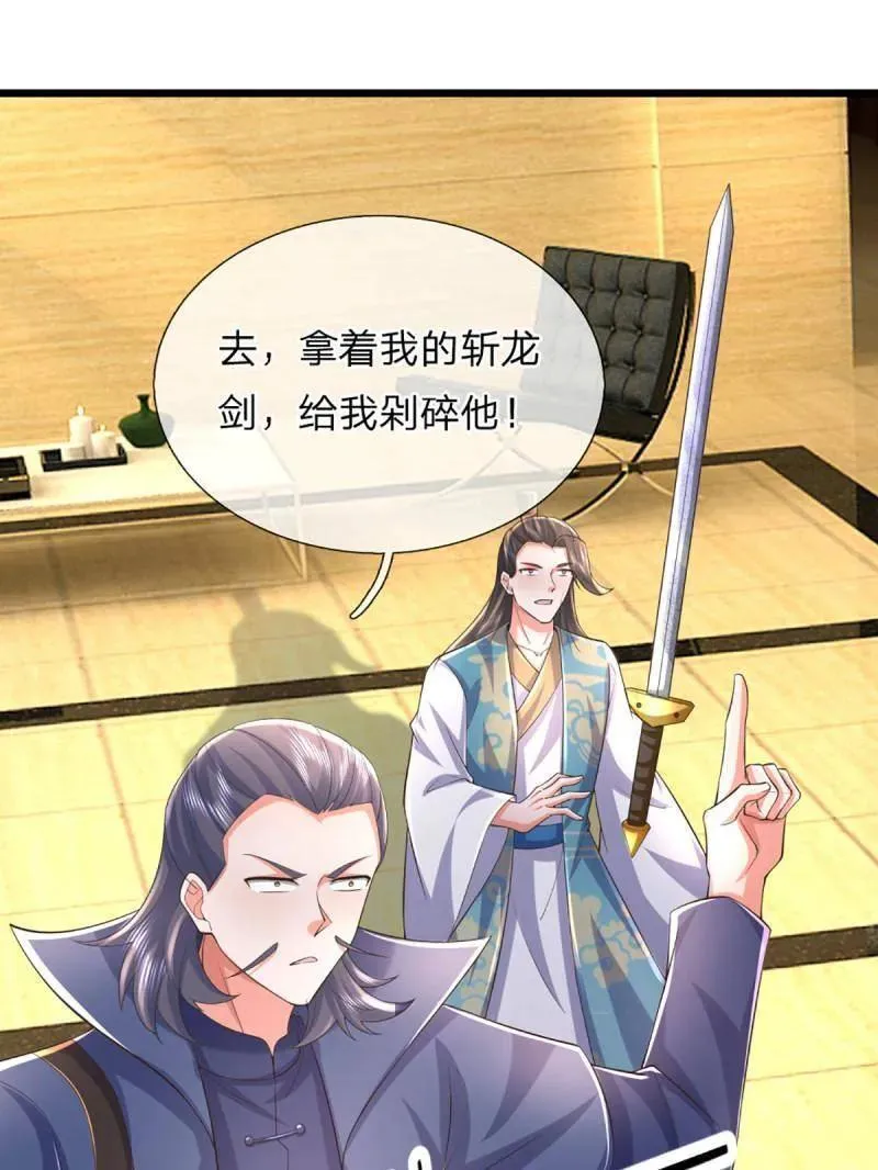 第347话 蜀山剑派，不过如此47