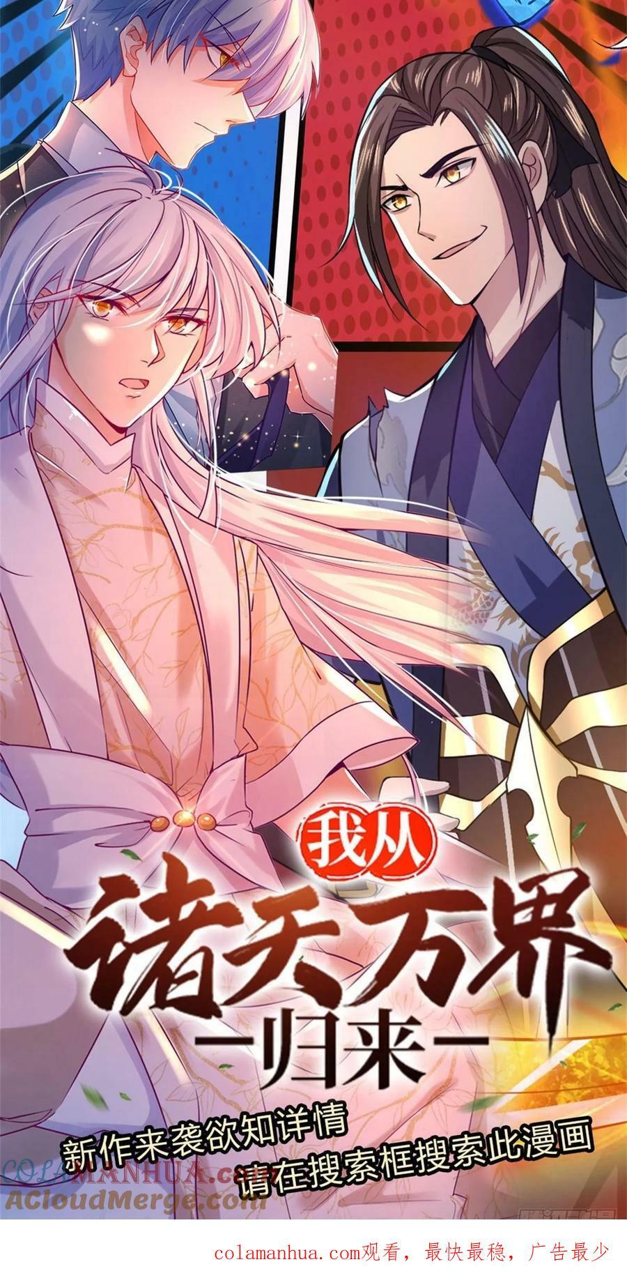 第260话 单方面屠虐42