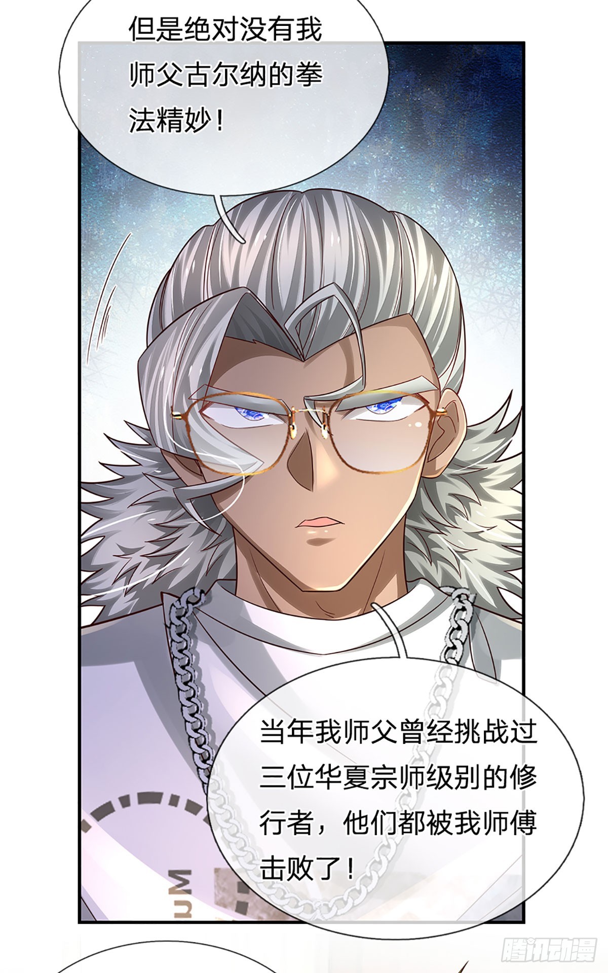 第208话 太弱，我没兴趣！2