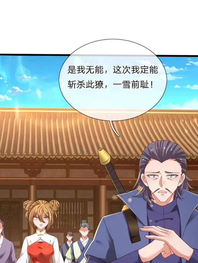 第351话 全球直播16