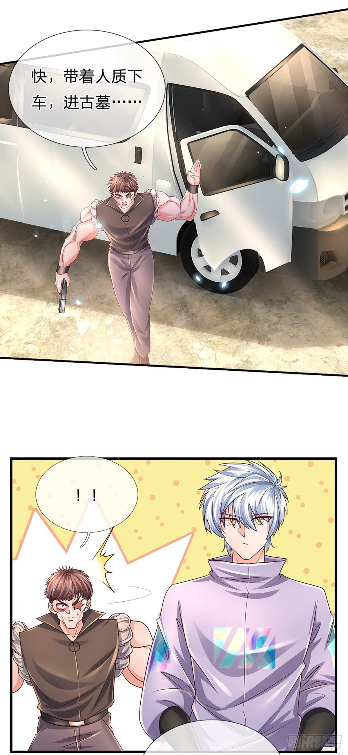 第145话 徒手挡弹18