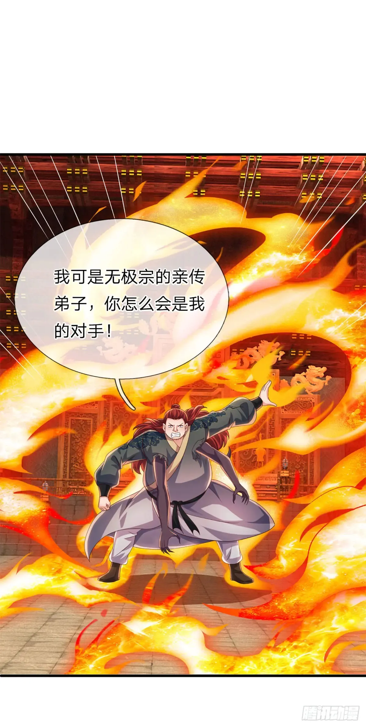 第342话 不慌，一招秒！1