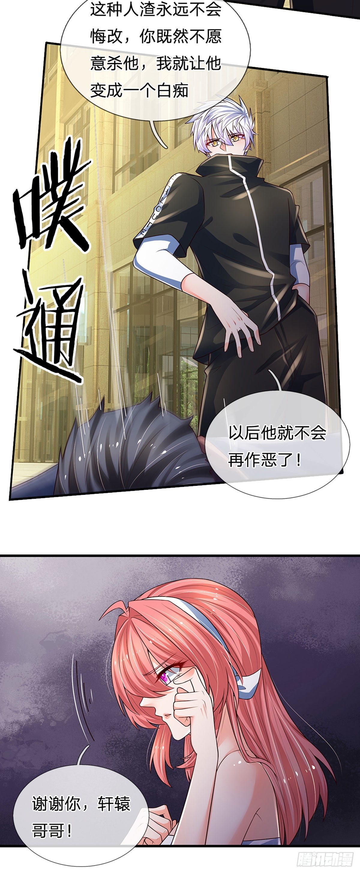 第120话 下达杀令3