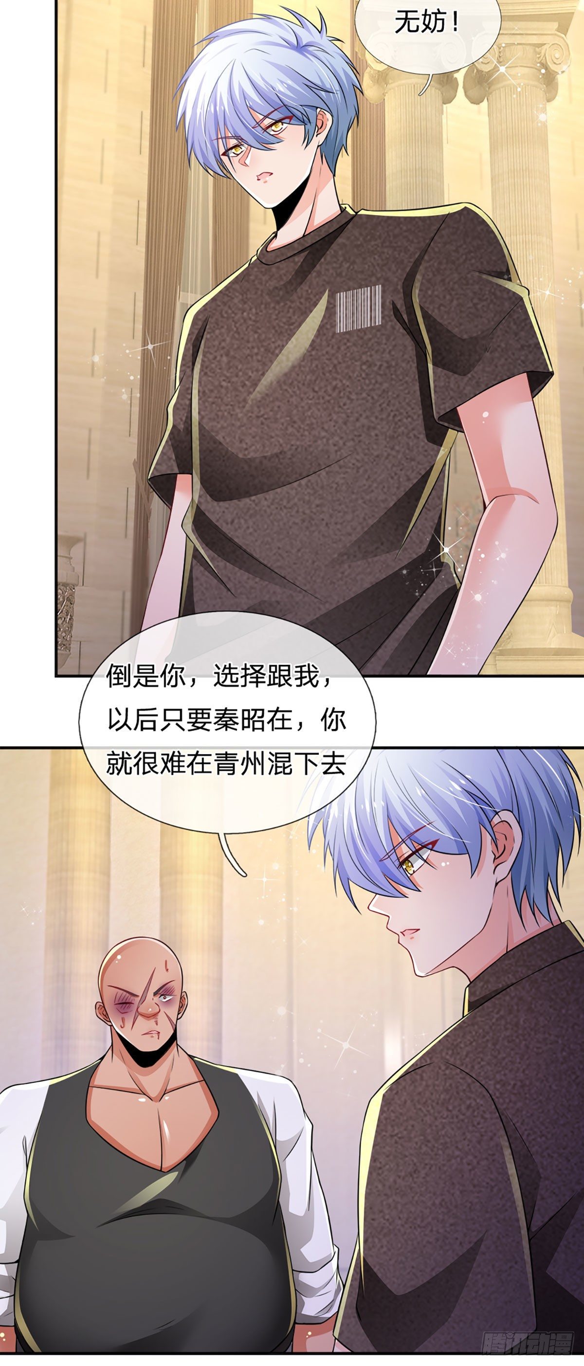第59话 恶性竞价6