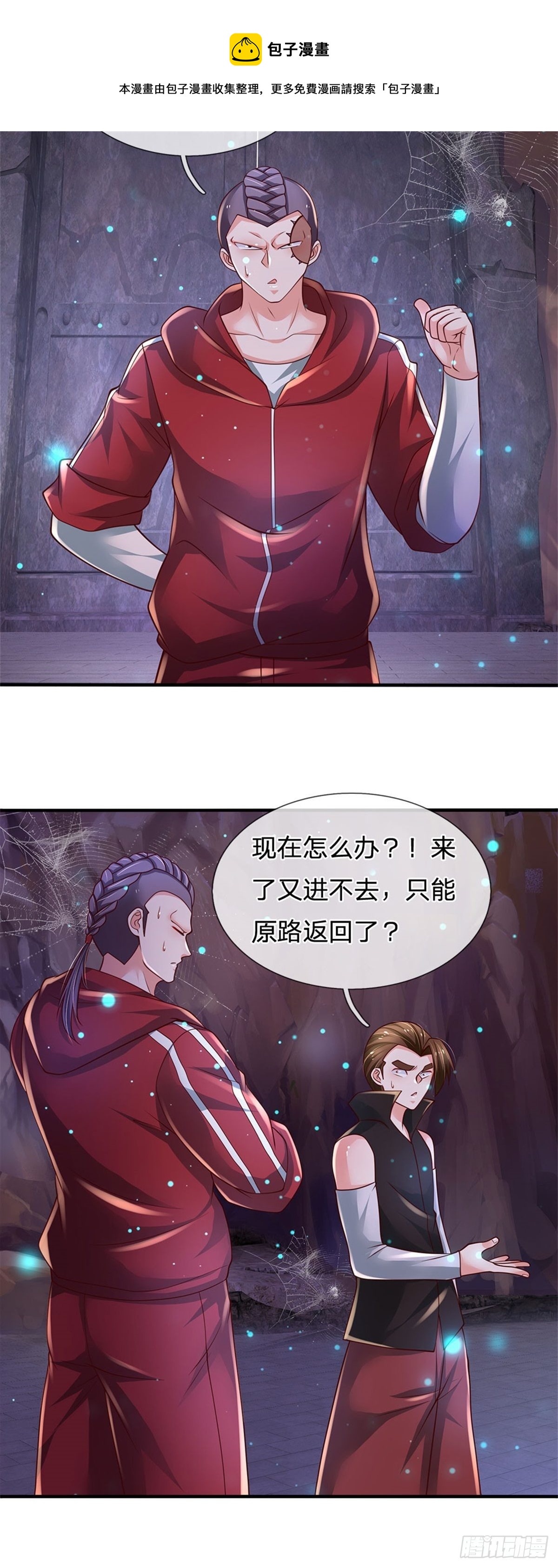 第94话 无理要求7