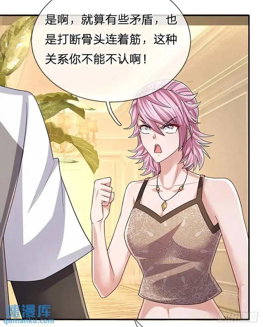 第297话 隐藏的高手33