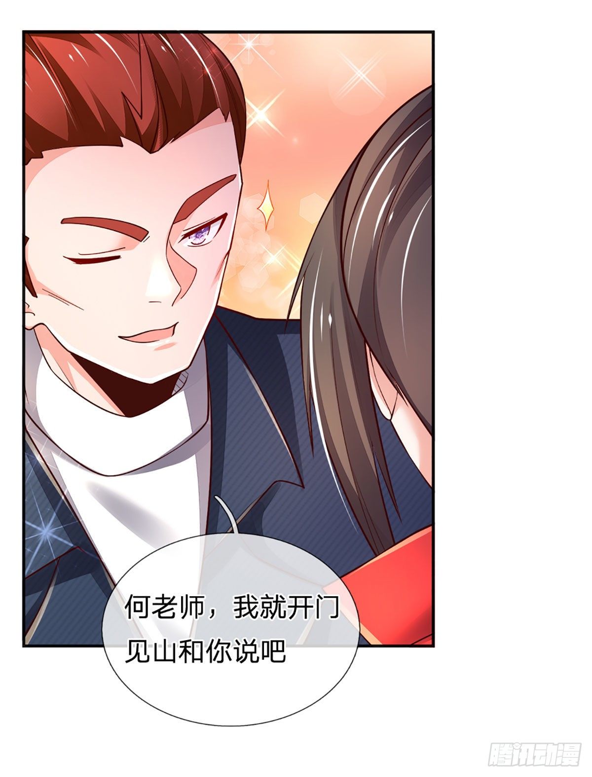 第39话 你就死了这条心吧16