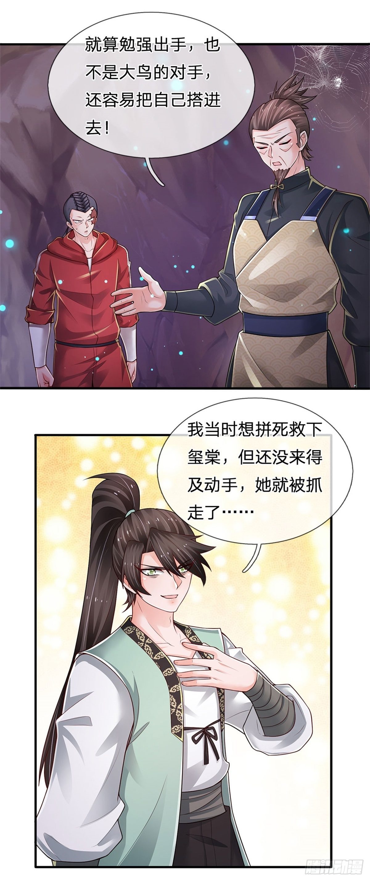 第95话 隐藏实力11