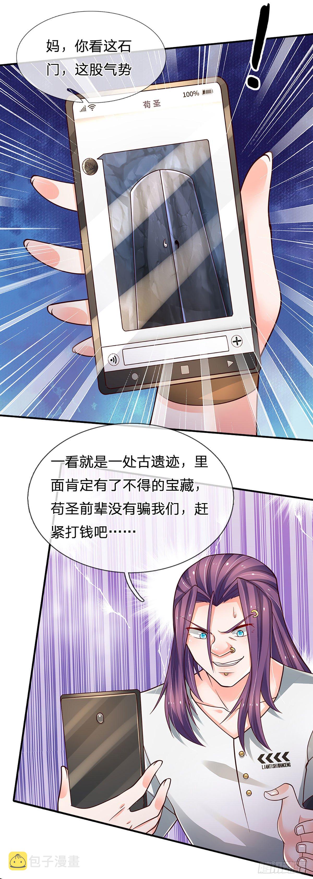 第128话 树敌众多，前来寻仇5