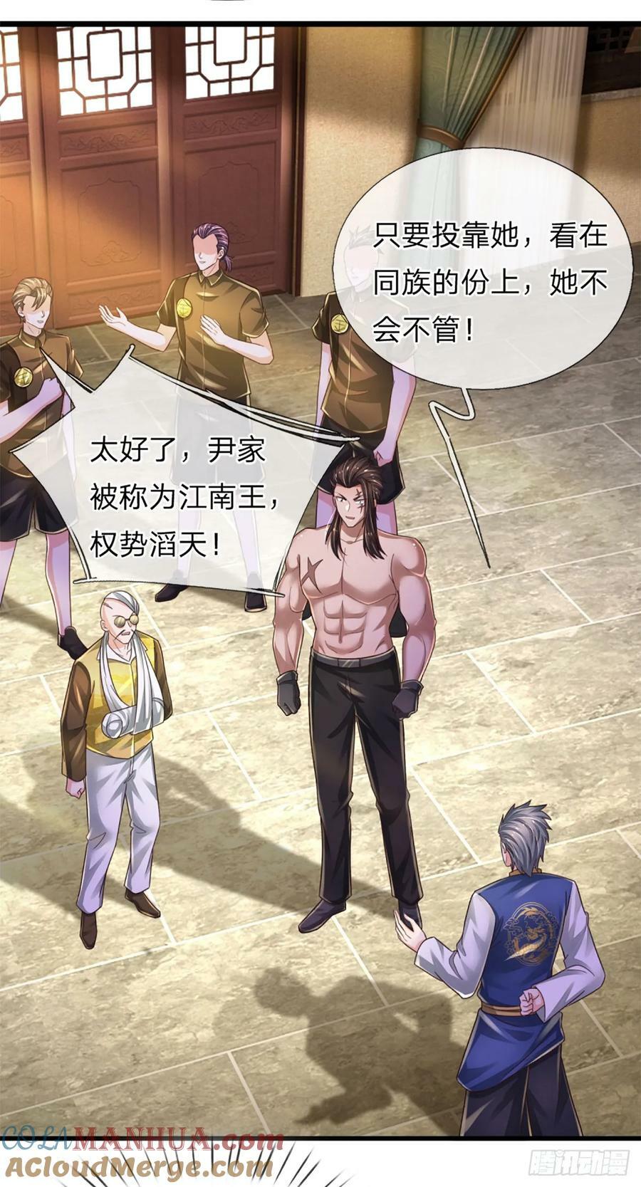 第236话 七大王族40