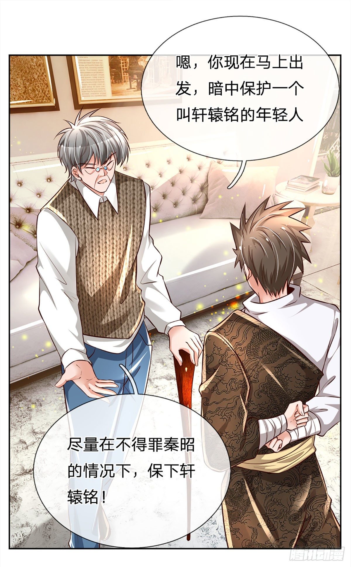 第11话 那就优先保护轩辕铭吧15