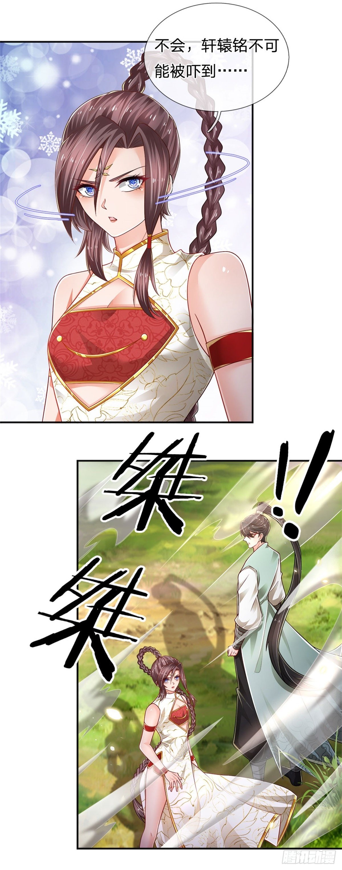 第86话 妖魔复苏9