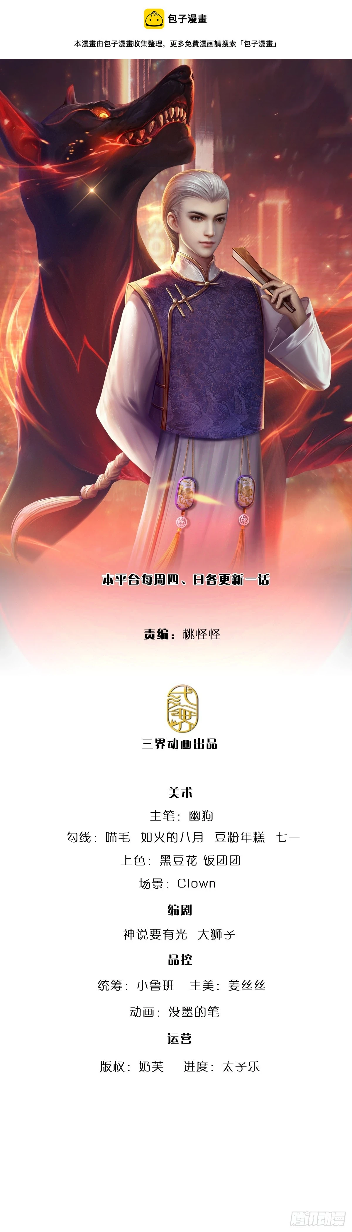第226话 力量，无穷无尽0