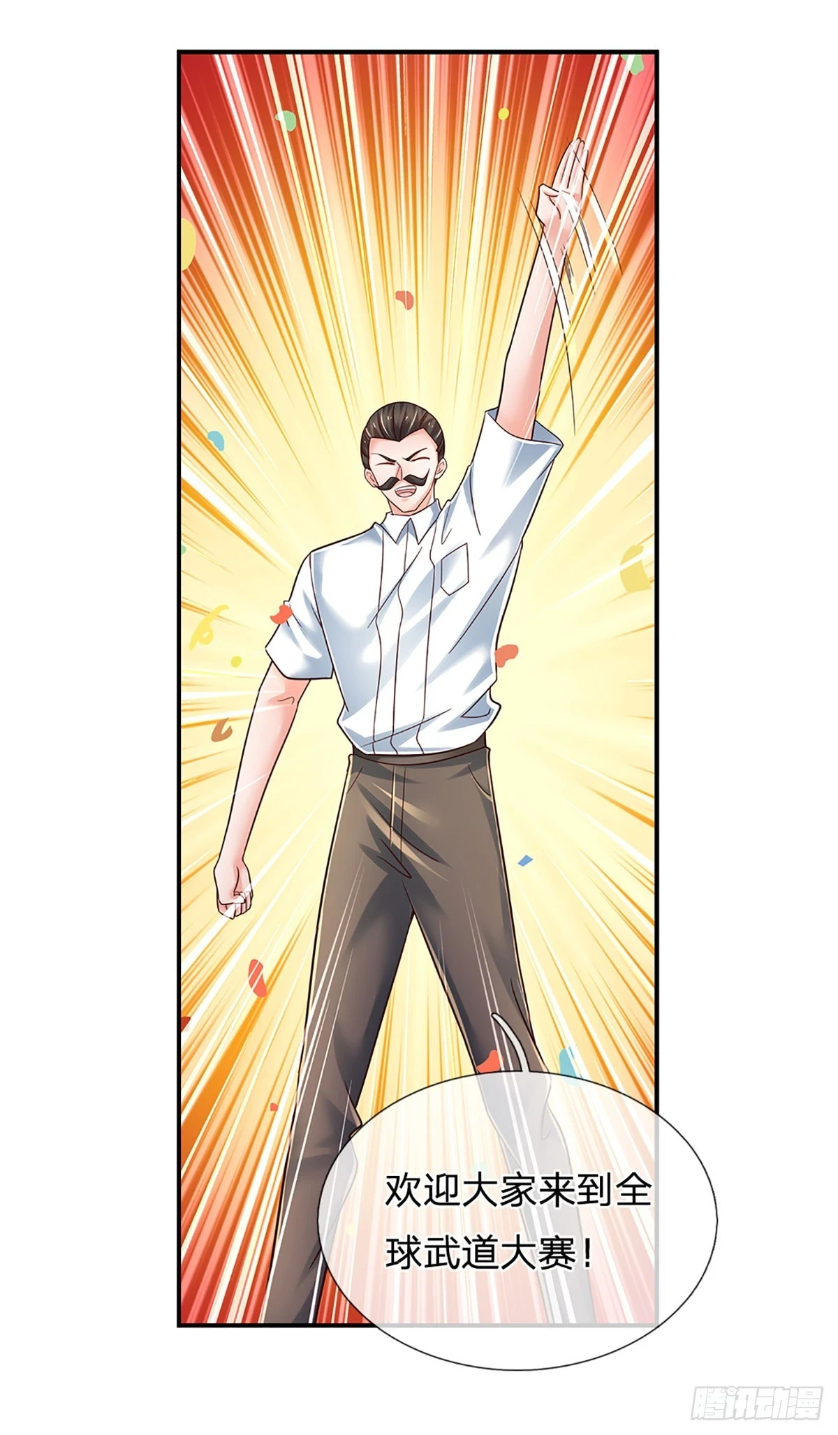 第217话 派谁上都能赢19