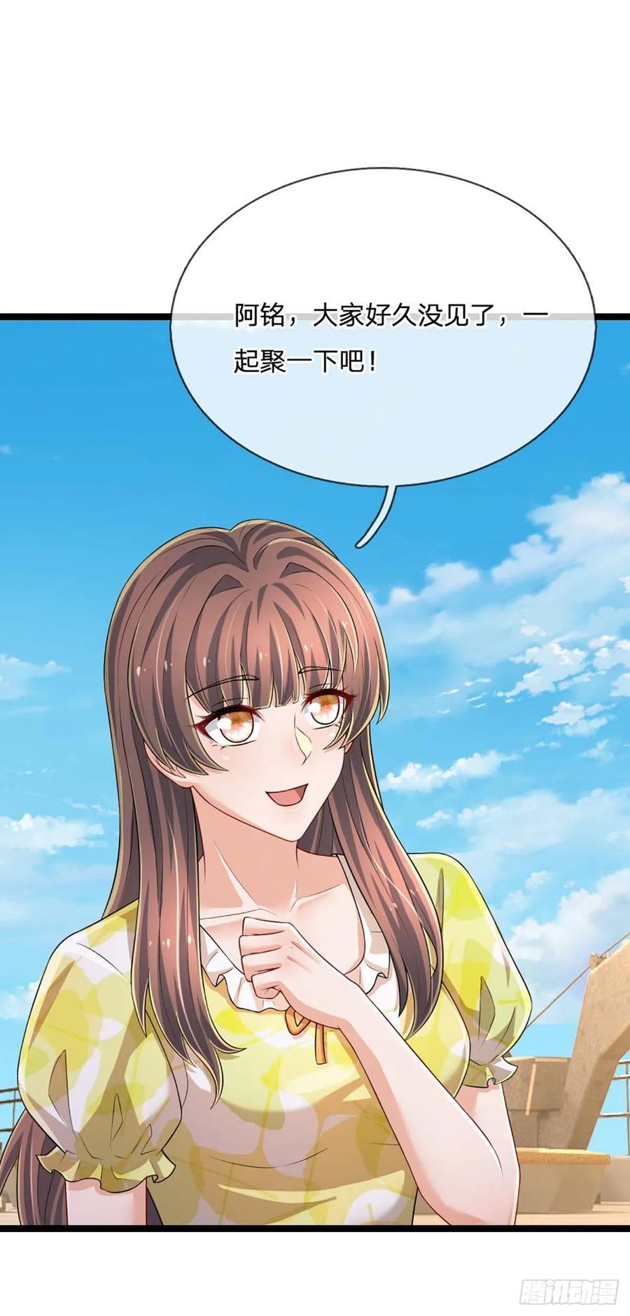 第283话 造谣一张嘴25