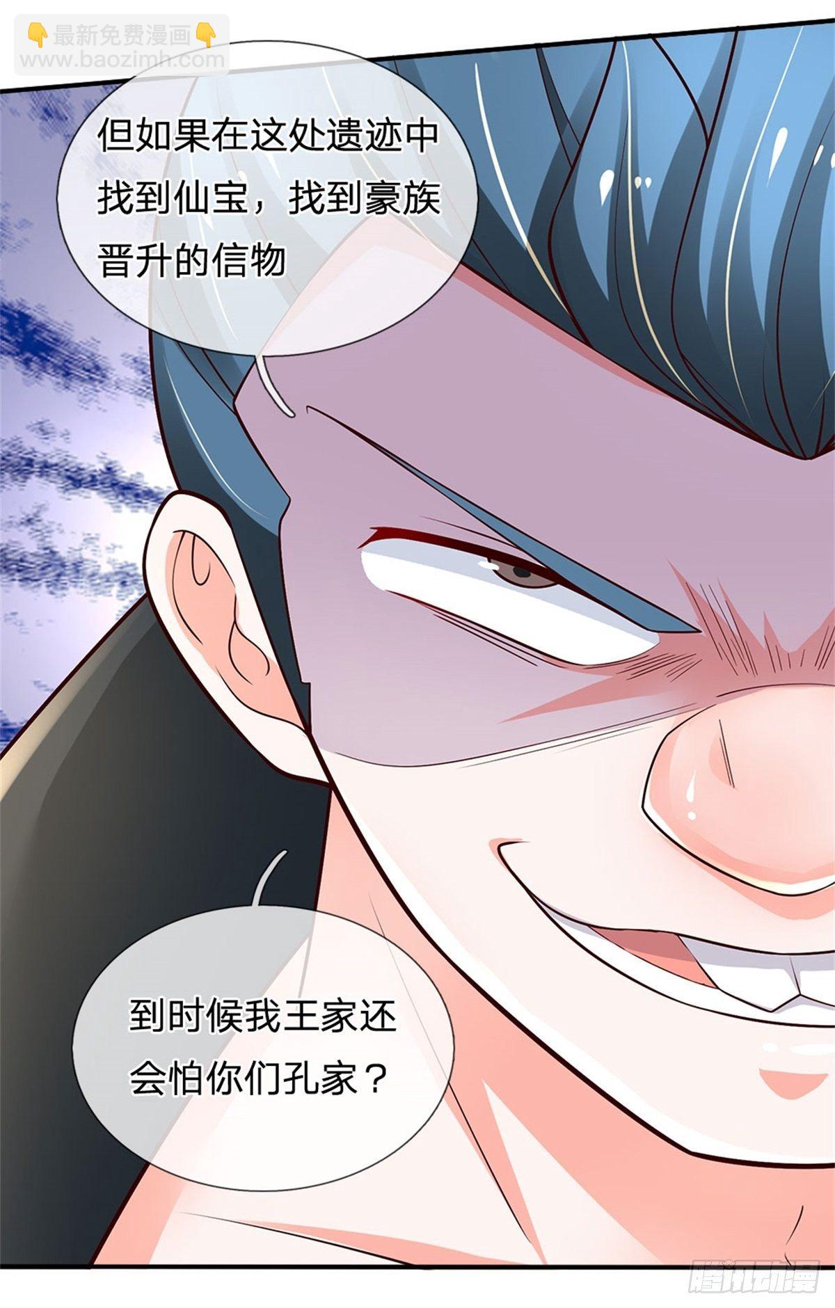 第100话 陷入困境31