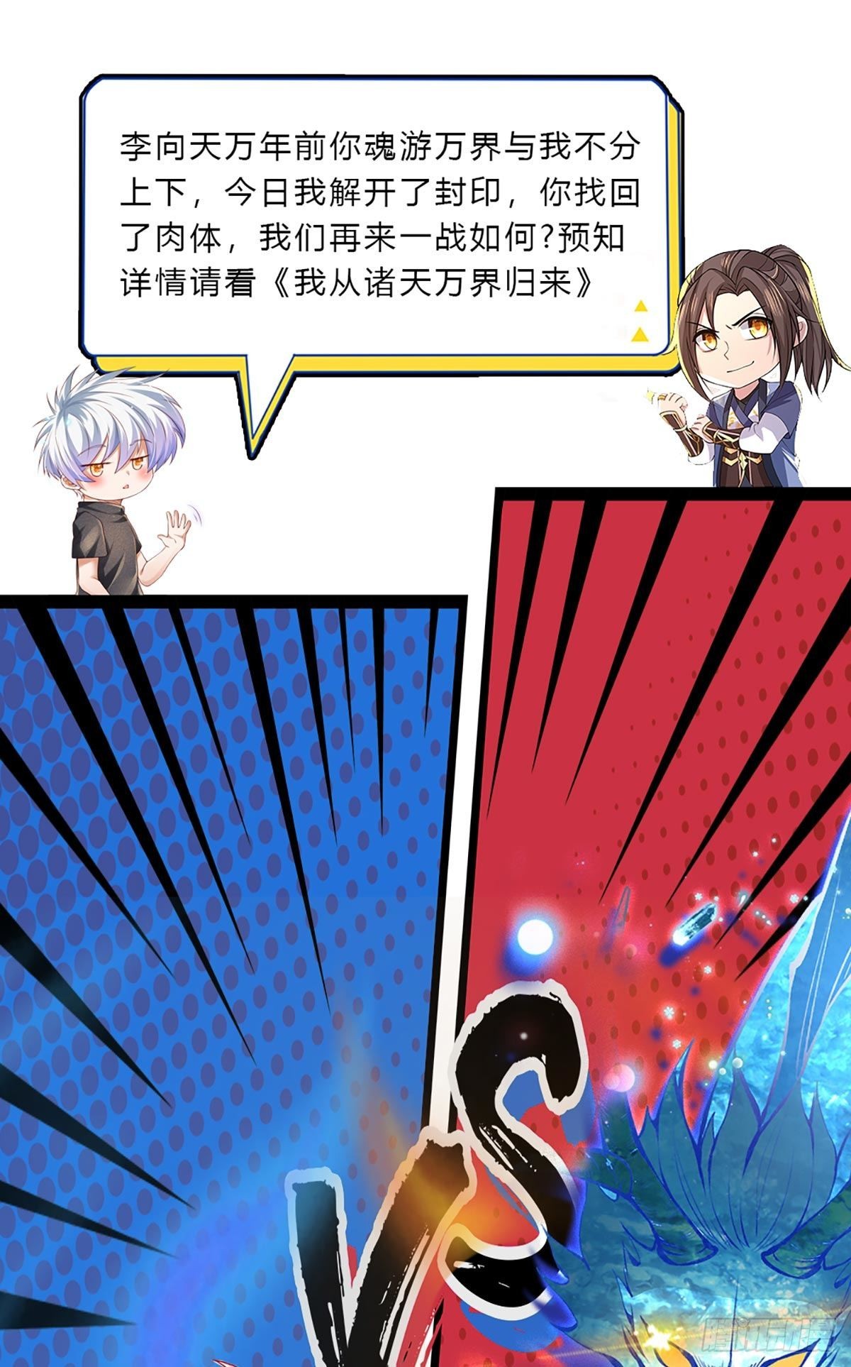 第152话 齐聚天水山39