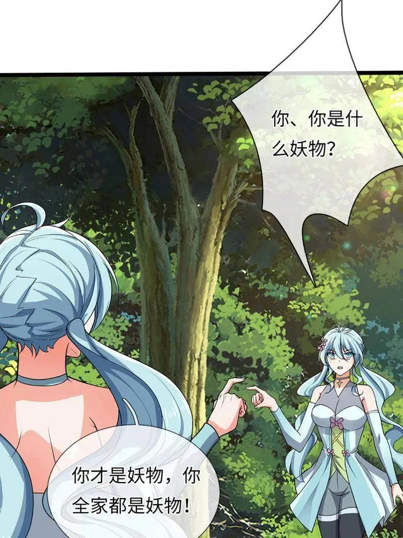 第359话 真假没那么重要43