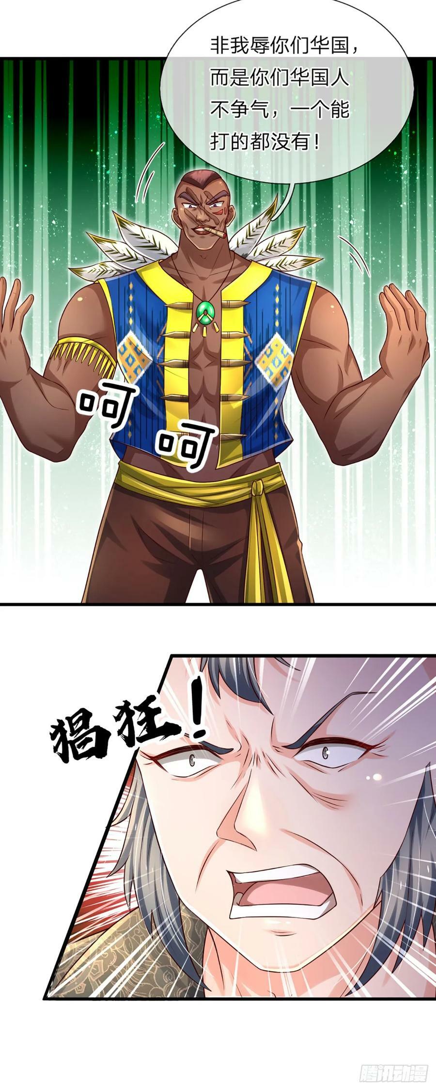 第230话 祖传恩怨31
