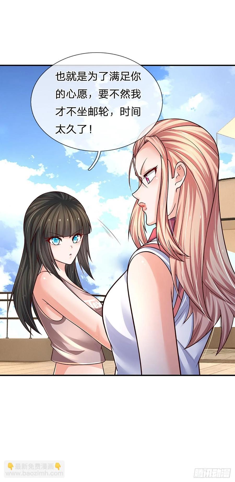 第282话 大陆之核，邮轮偶遇17