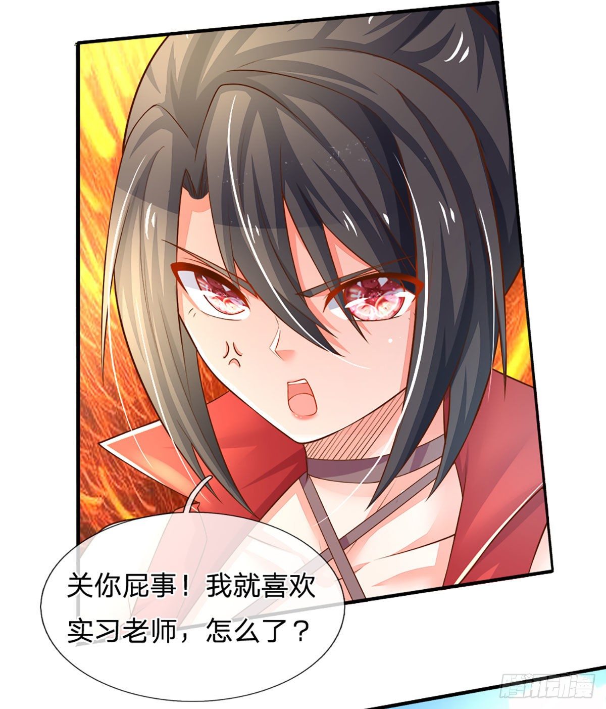 第40话 你配不上3