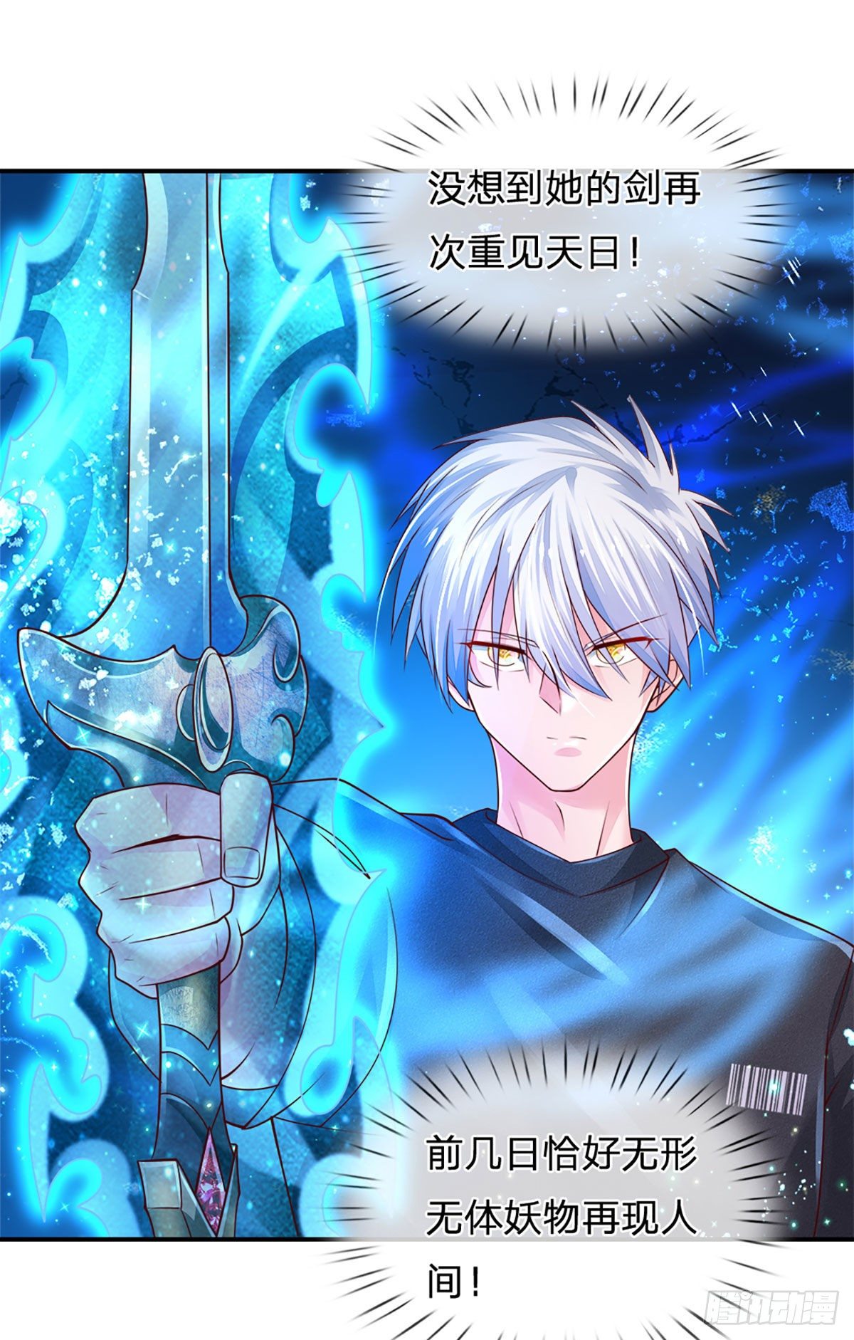 第61话 你想屁吃呢8
