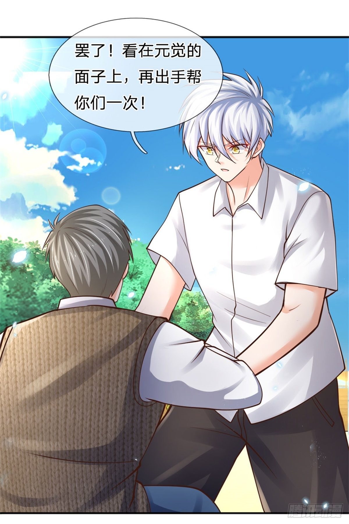 第76话 所托非人20