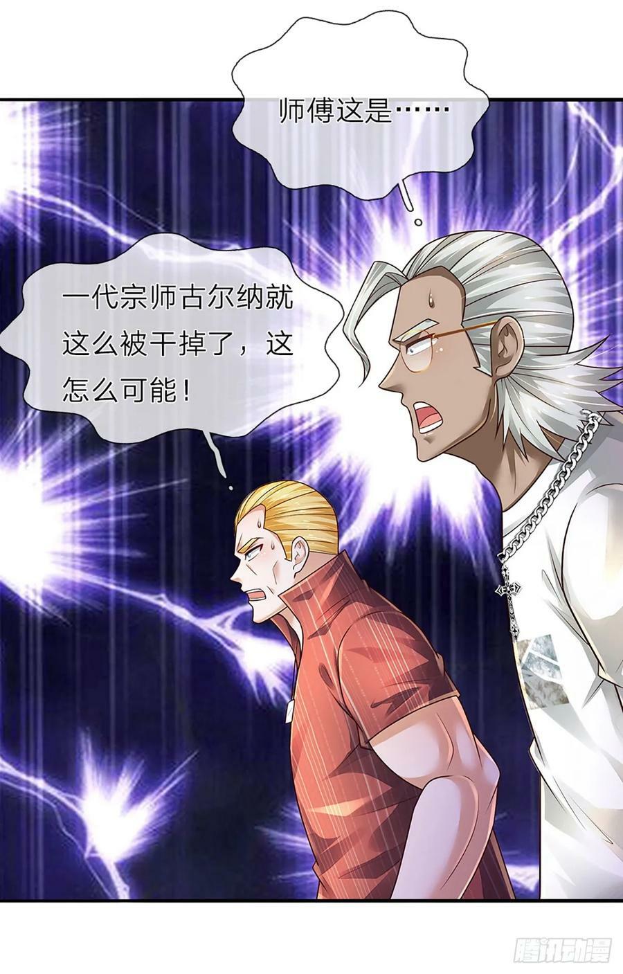 第238话 战神白启33