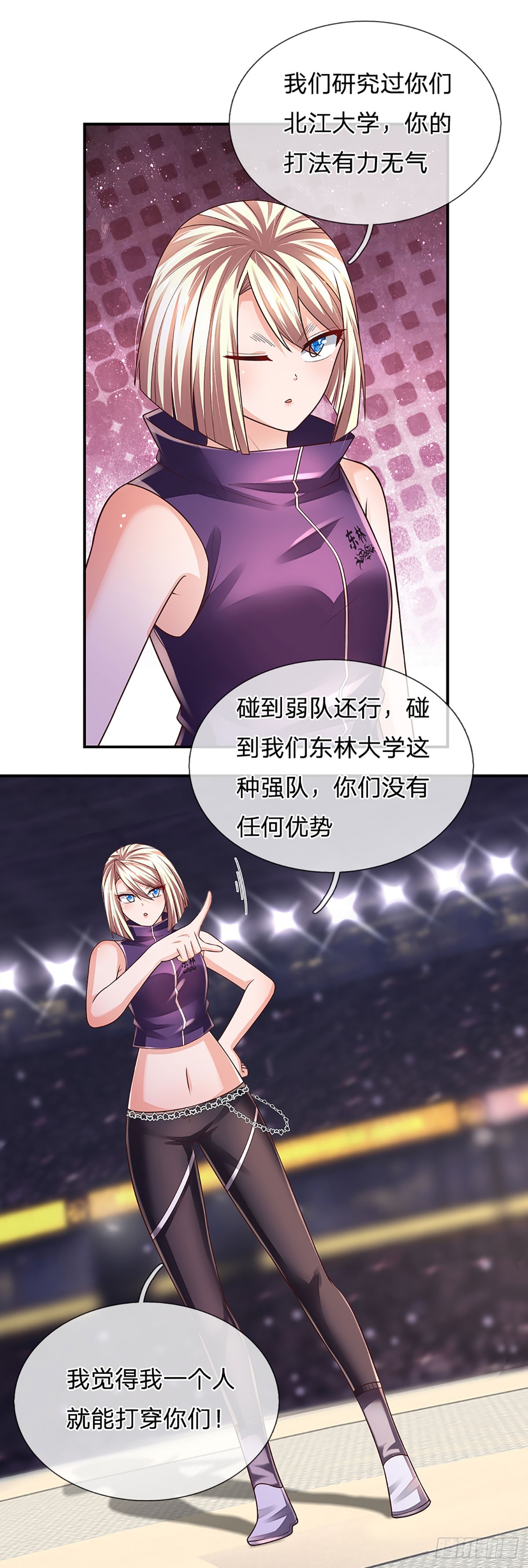 第204话 轻敌的下场23