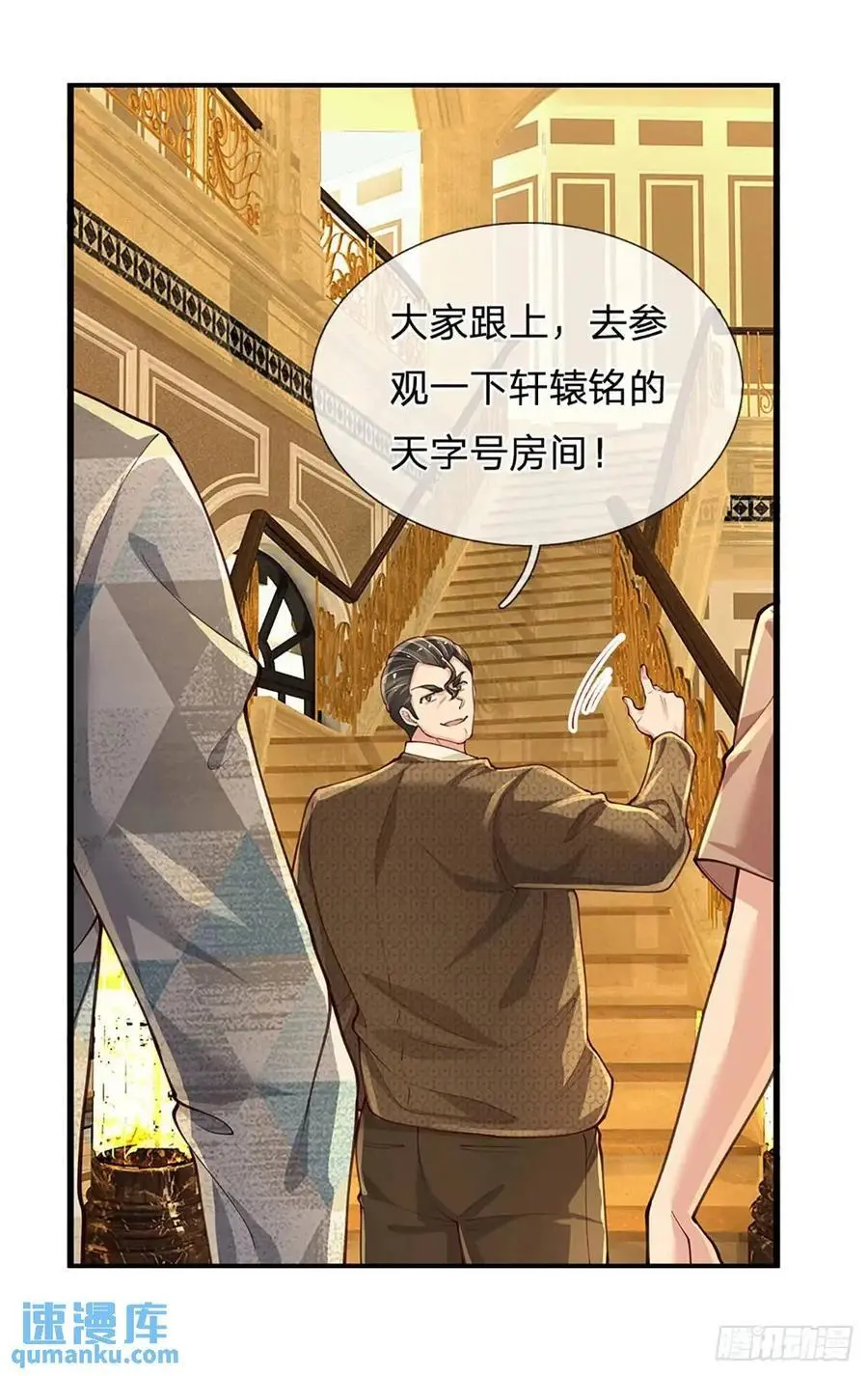 第292话 打探底细，惨遭打脸33