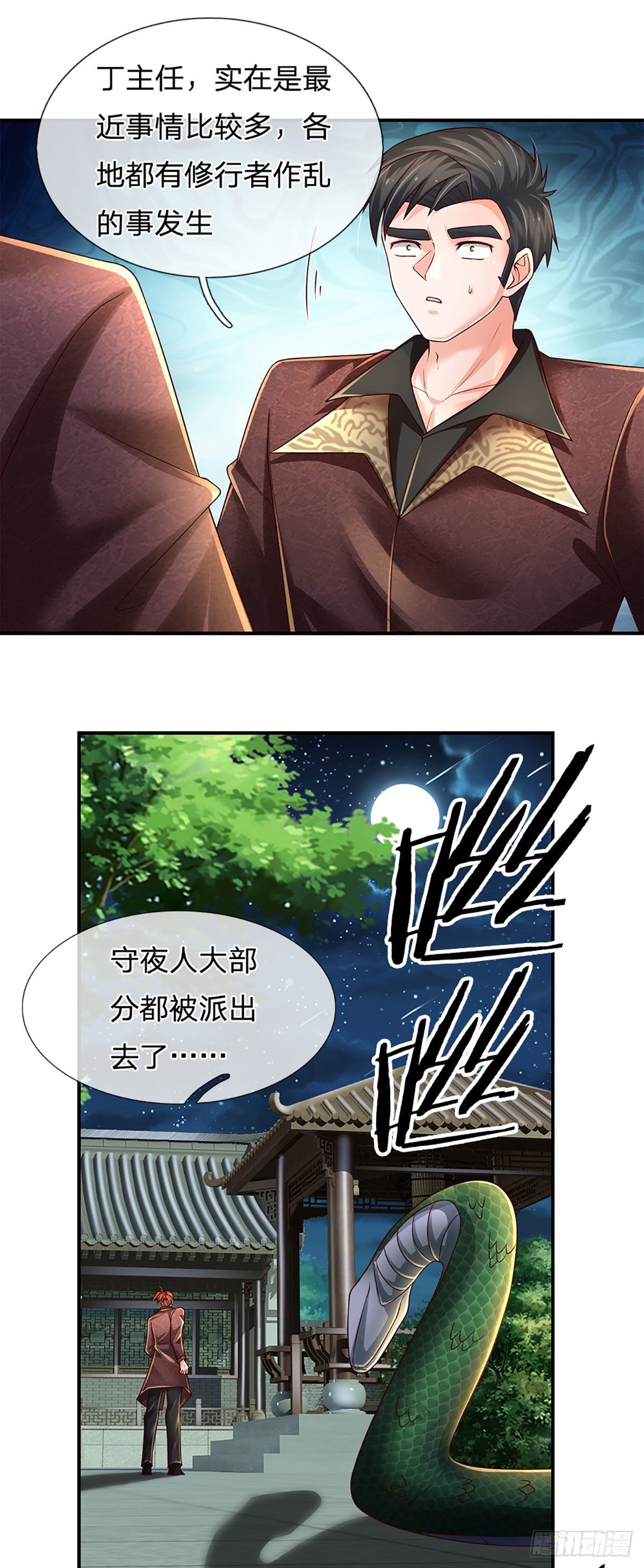 第191话 夜袭，干掉目标！3