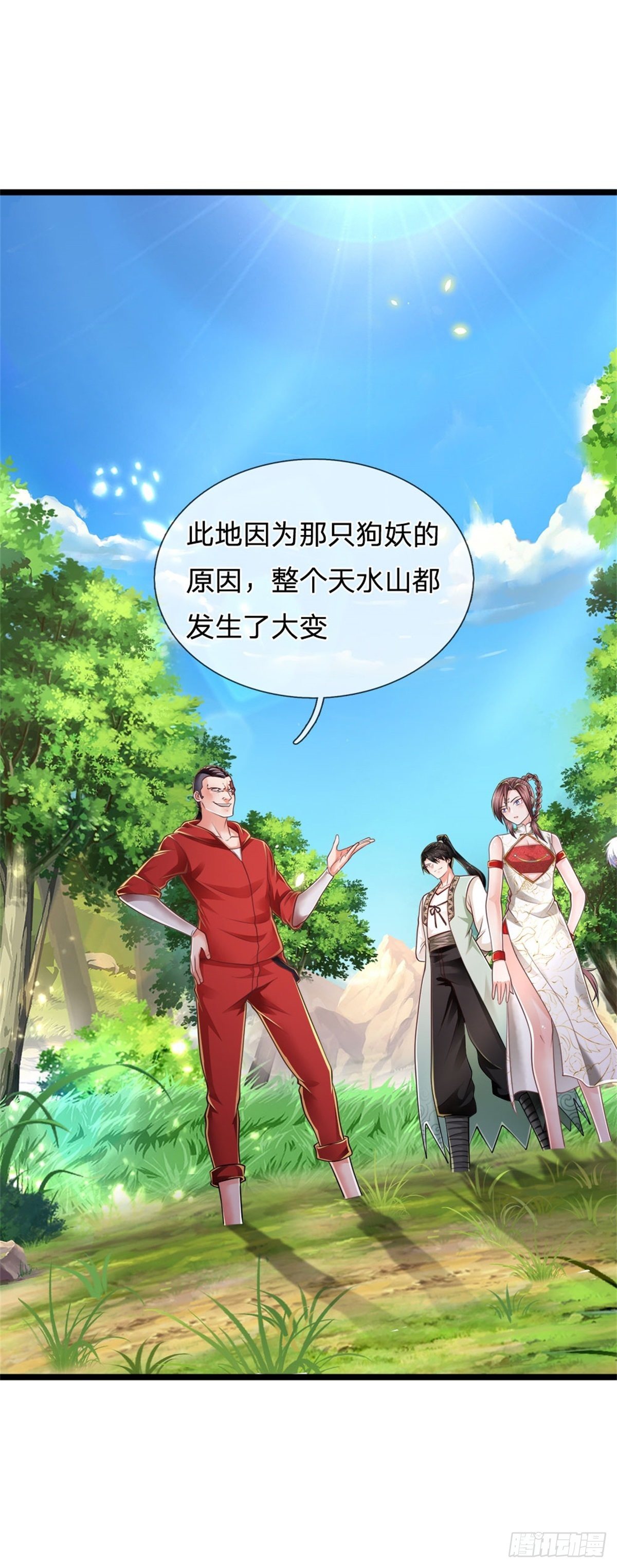 第84话 血蚕蛹24