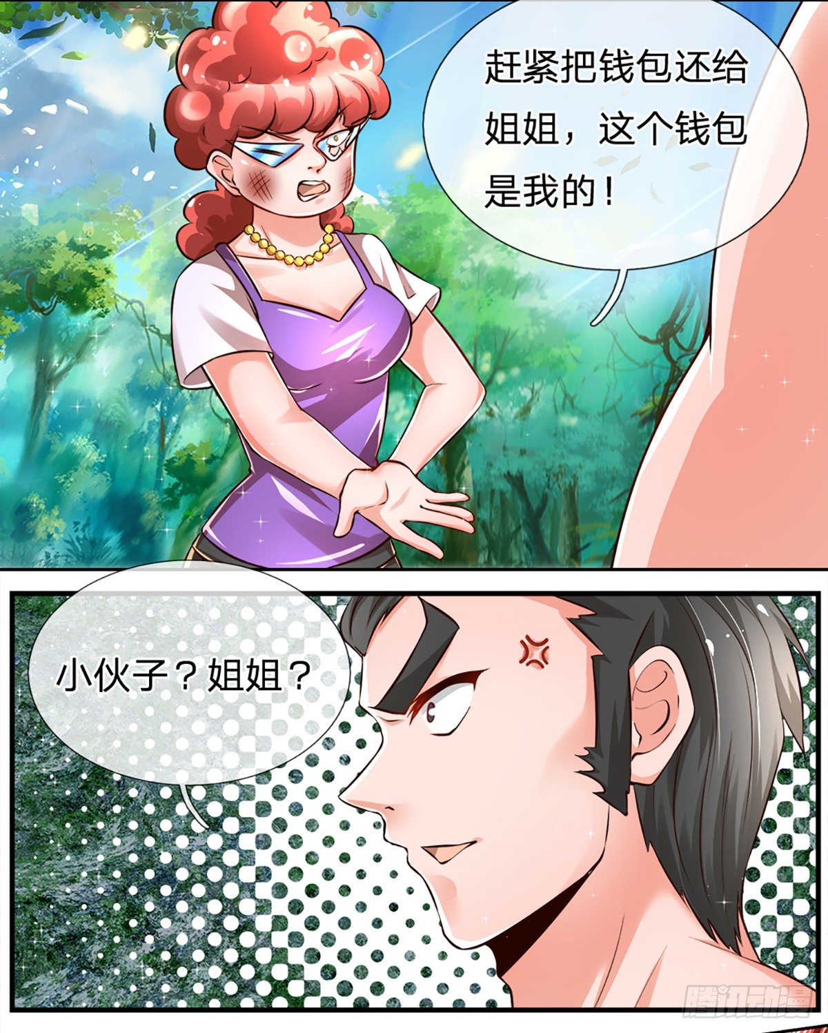 第16话 女孩的项链2