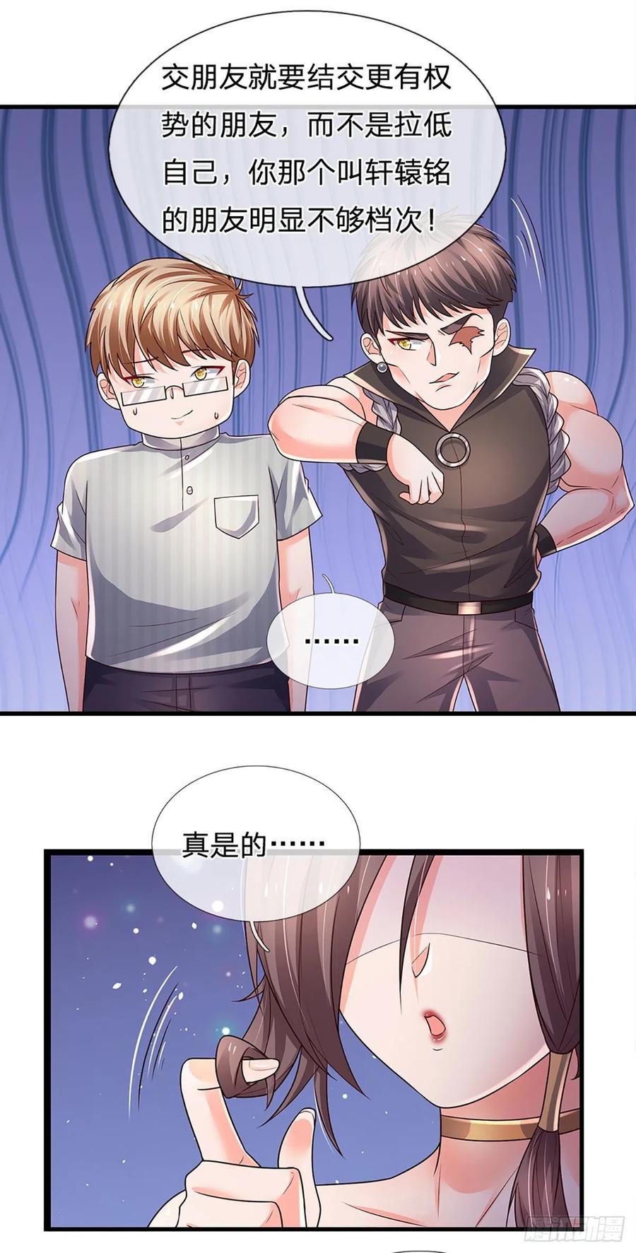 第124话 黄金主桌25