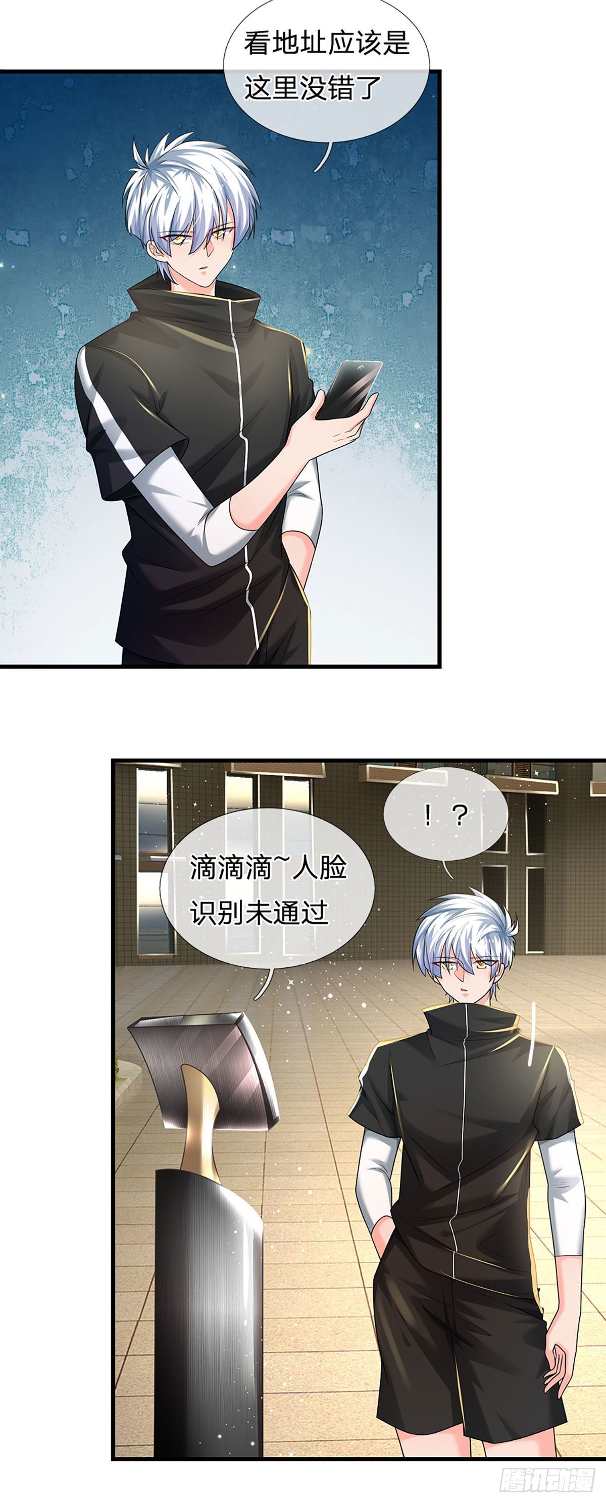 第123话 我是被邀请来的8
