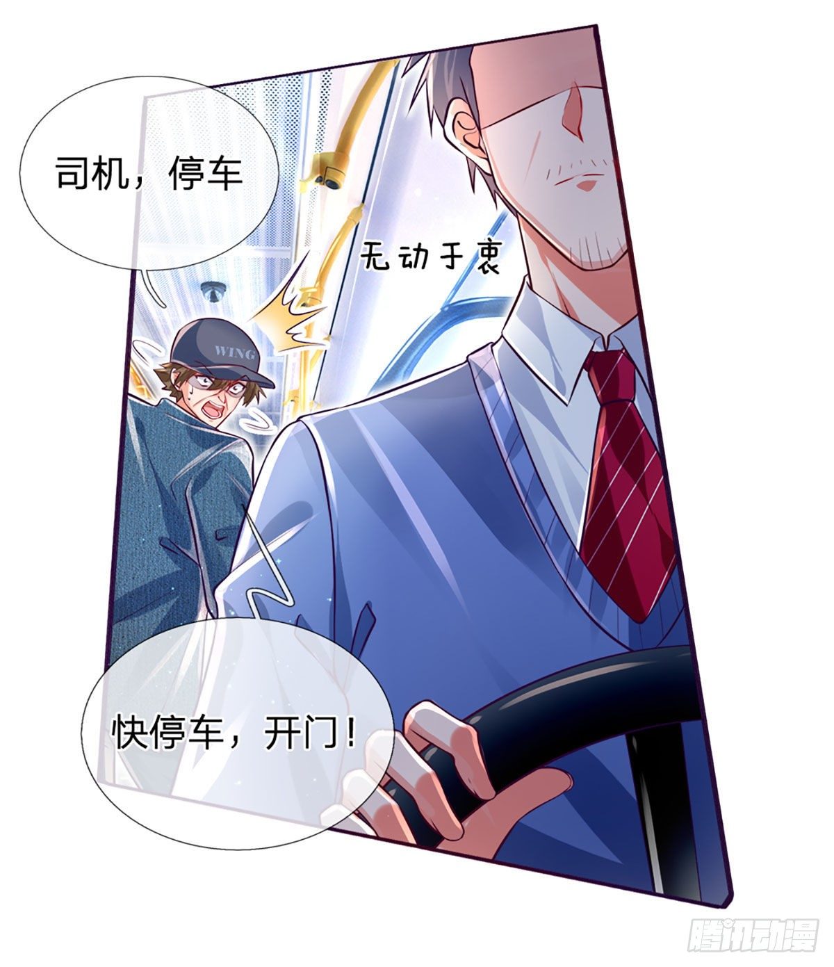 第14话 欺软怕硬10