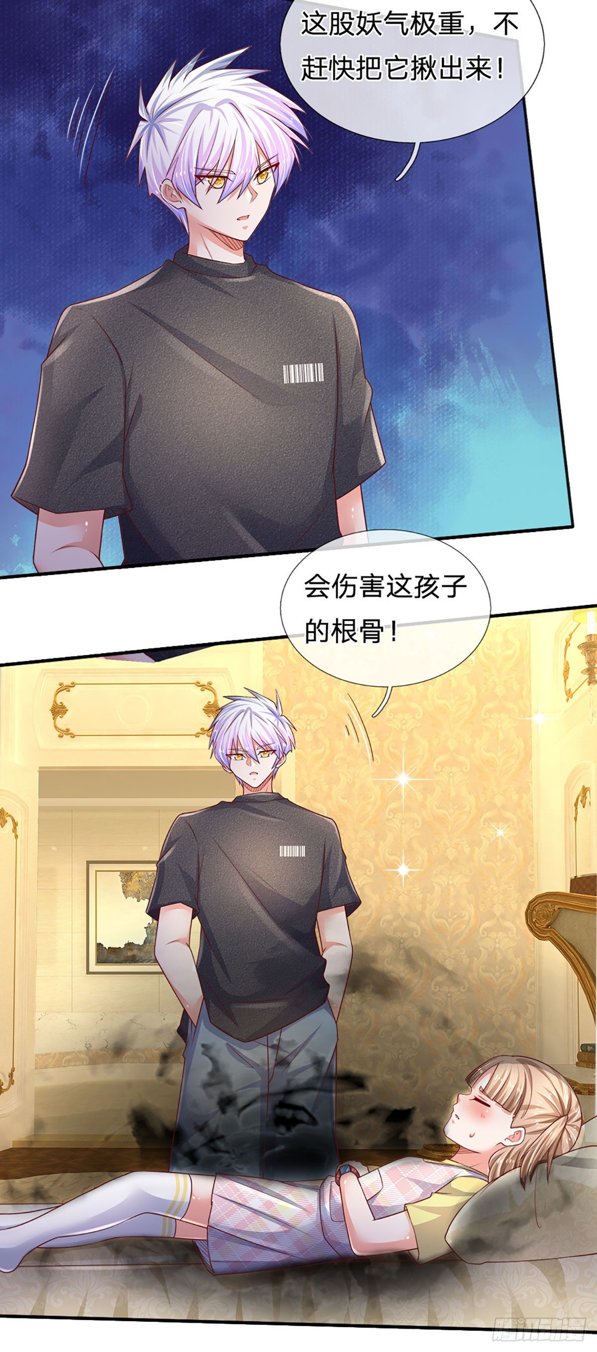 第50话 师傅！！！8