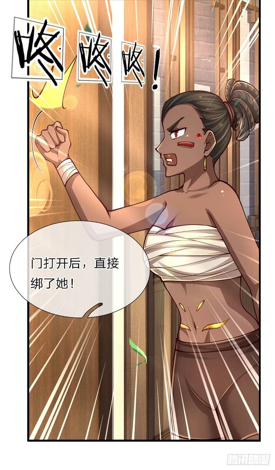 第247话 我不好惹13