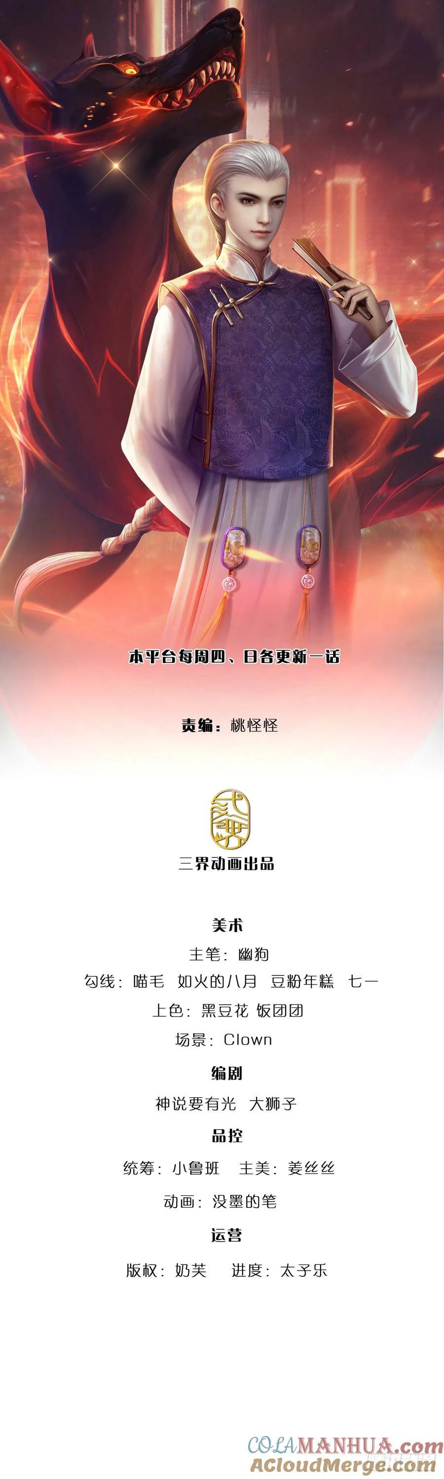 第238话 战神白启0
