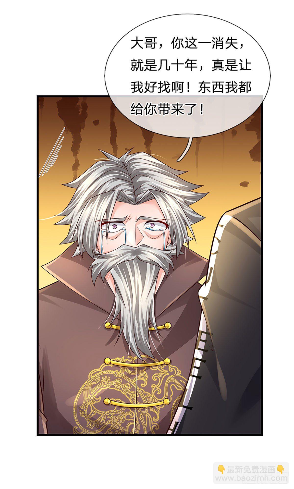 第137话 谁是你叔19