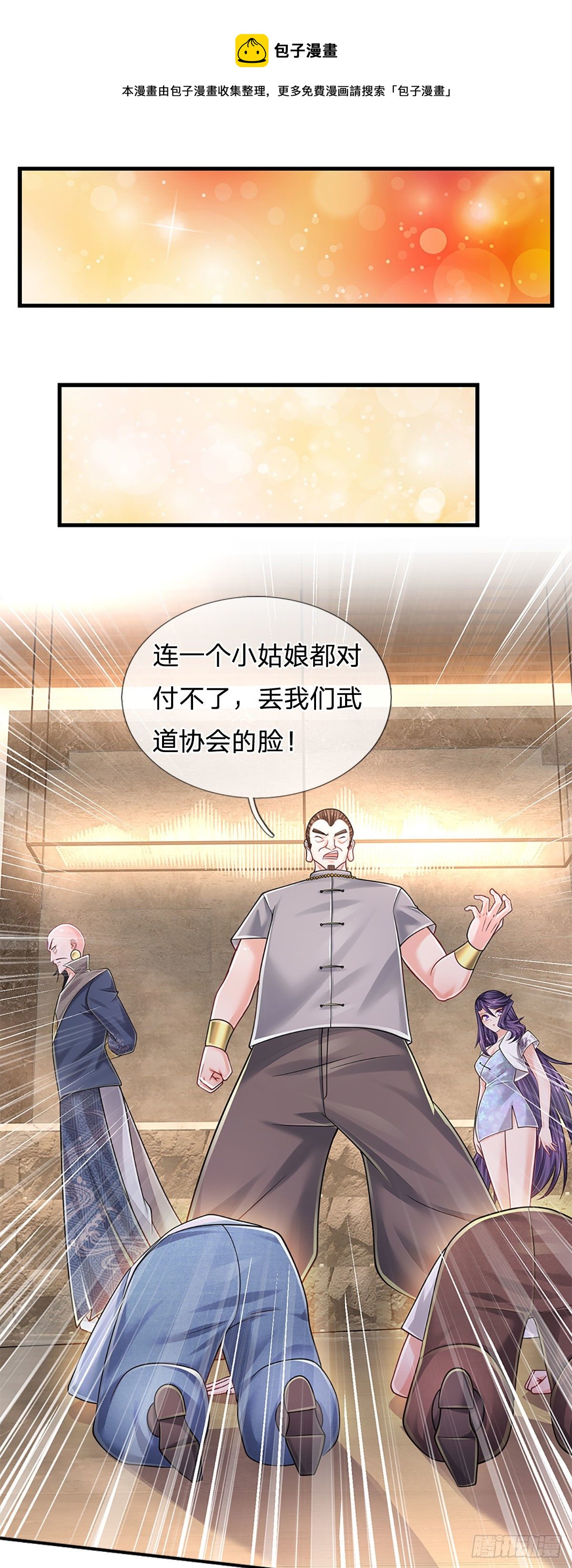 第132话 惹我的朋友更不可以0